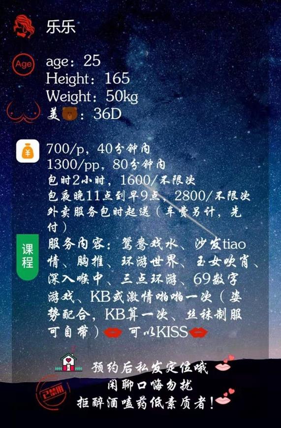 福田36D大波妞乐乐